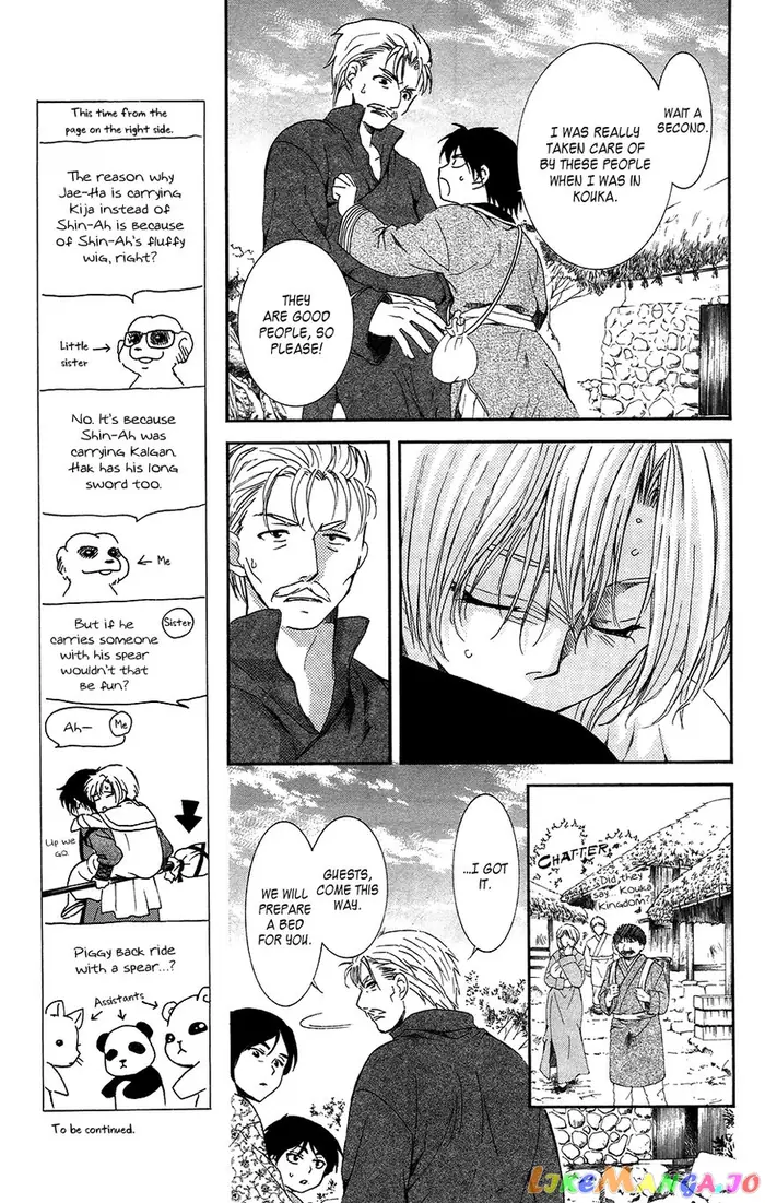 Yona of the Dawn Chapter 96 image 05_optimized